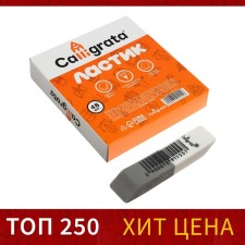 Eraser Combined White-gray Middle Average 60 x 15 x 6 mm (barcode on a piece)