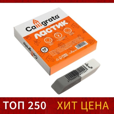 Eraser Combined White-gray Middle Average 60 x 15 x 6 mm (barcode on a piece)