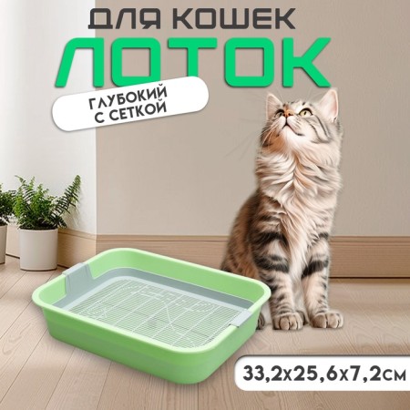 Moore-humu toilet for cats, with a grid, 33.2 x 25.6 x 7.2 cm, green