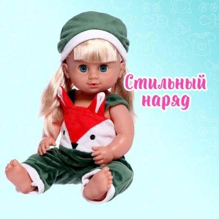 Одежда для пупса «Милашка»-2