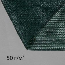 Shading grid, 50 × 4 m, density 50 g/m², green