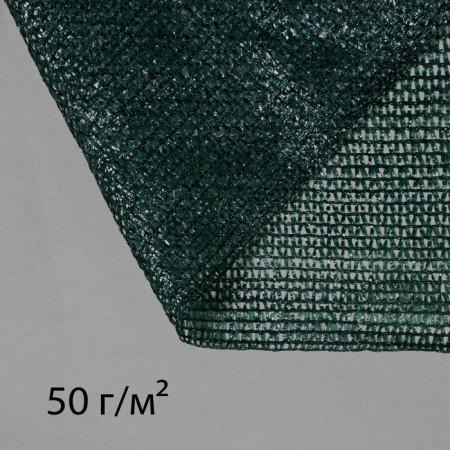 Shading grid, 50 × 4 m, density 50 g/m², green