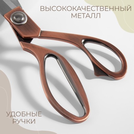 Clothing scissors, mowed blade, 9.5 ", 24 cm, bronze color-2
