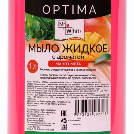 Liquid soap mr.white optima "mango-grinding", 1 liter-1
