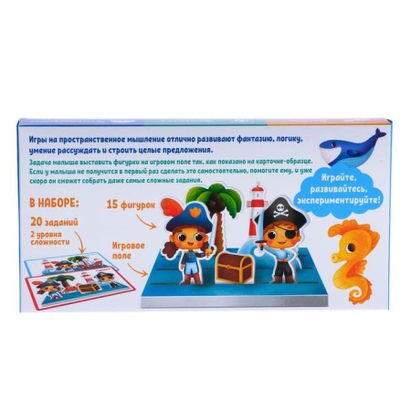Developing set "Sea Adventures" Spatial Thinking-5