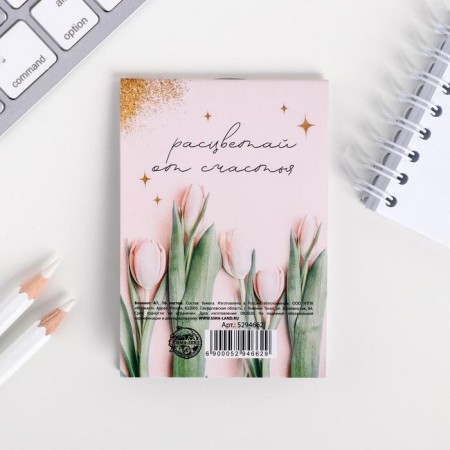 Notepad "from March 8. Blave with happiness »A7 16 sheets-4