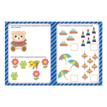 A set of books with stickers "Stick", 6 pcs. 12 p.-2