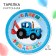 Paper plate "Happy Birthday!", 18 cm, blue tractor