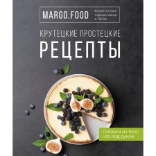 Cool simple recipes. Margo. Food