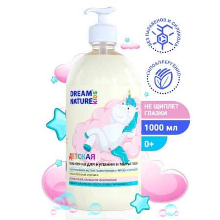 Gel - fingering for bathing, chamomile, series and calendula, "Dream Nature Kids", 1l