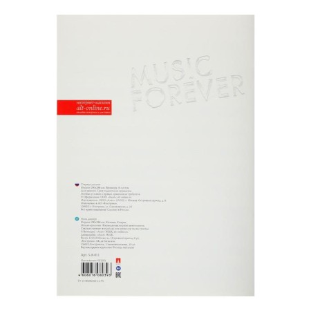 Note for notes A4, 8 sheets, cover shaking cardboard, VD-smelly, vertical, block 70 g/m2, mix-3