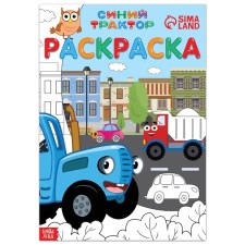 Coloring 12 pp., A4, 