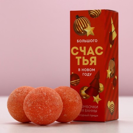 Set of bath bombs Pure happiness “Joy in the New Year”, 3x40 g