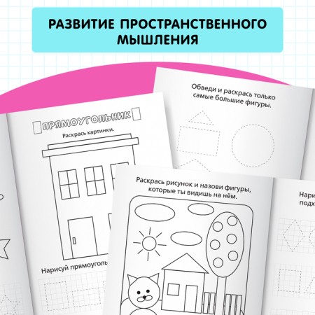 Coloring the sign “I study forms and figures”, 20 p.-4