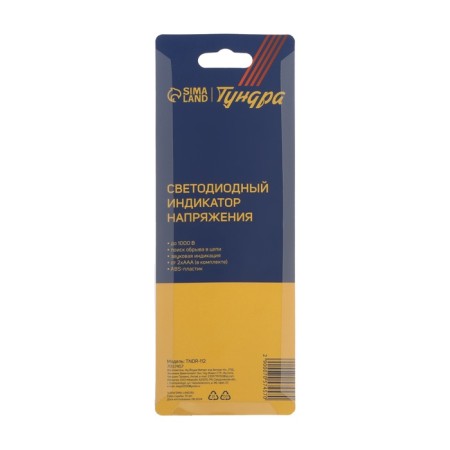 Tundra voltage LED indicator, search for a cliff in the circuit, sound indication, 1000 V-11