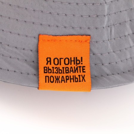 Panama "Danger", reflective, rr 56-58-6