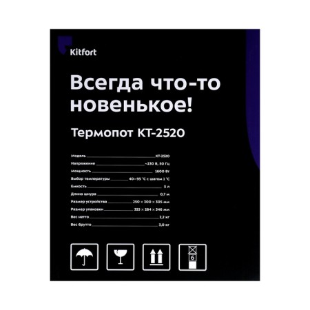 Thermopot KitFort KT-2520, 1600 watts, 5 l, black and white-8