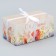 Capcake box, confectionery packaging, 2 cells “Flower Melody”, March 8, 16 x 8 x 7.5 cm