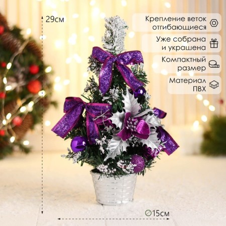Christmas tree decor "Festive" bow Bow gift, 15x29 cm, purple