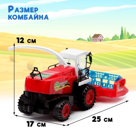 Трактор инерционный «Комбайн», цвета МИКС-1