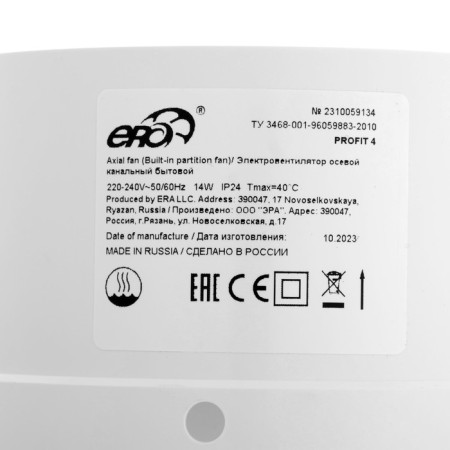Exhaust Era Profit 4, D = 100 mm, 220–240 V, channel fan-1