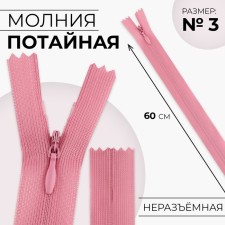 Lightning secret, No. 3, non -income, locking machine, 60 cm, dusty rose color