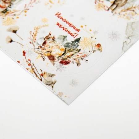 Stickers for flowers and gifts "Miracles in the New Year!", 16 × 9.5 cm-2