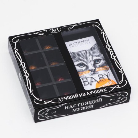 Box for 8 sweets + chocolate, with a window, "male", black, 17.7 x 17.85 x 3.85 cm, set 5