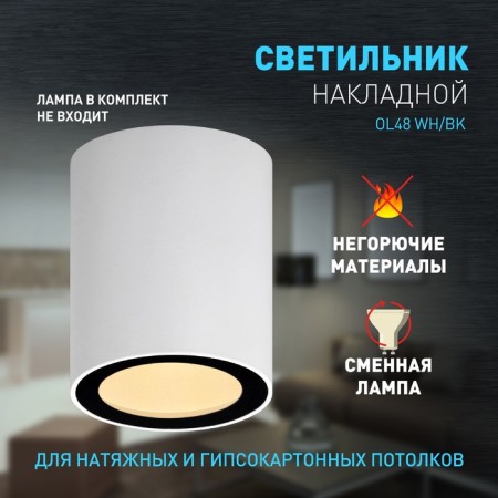 Lamp wall-flowing spot Era OL48 WH/BK, 70x88 mm, IP44, GU10, 12W, black color, white-4