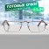 Ready glasses east 8808 Golden (Lecturer Metal) (+3.25)