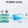 Gel watch "Sailing", anti-stress, D-6