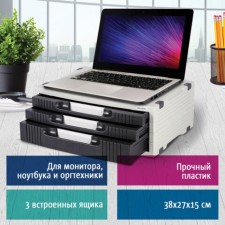 Brauberg printer/monitor stand, with 1 shelf and 3 boxes, 380x275x150 mm, 510190