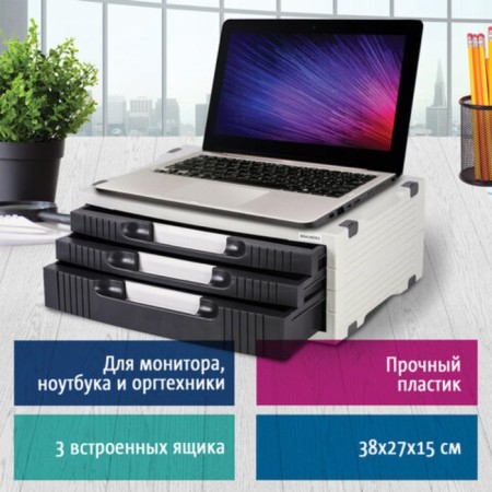 Brauberg printer/monitor stand, with 1 shelf and 3 boxes, 380x275x150 mm, 510190