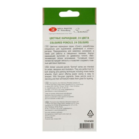 Pencils of artistic color soft, ZHK "Sonnet", 24 colors-4