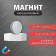 Magnet Technical Silver Round 6x6x2 mm