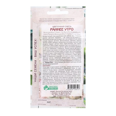 Flower seeds Flower mixture early morning, 6 dragees-1