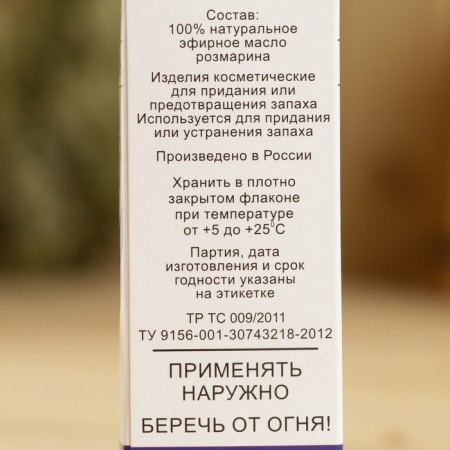 Rosemary essential oil, boiler-boiler, annotation, 10 ml-3