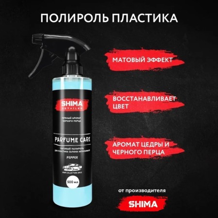 Perfumed polish for shima plastic, matte, pepper, 500 ml