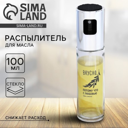 A sprayer for oil and vinegar "delicious", 100 ml