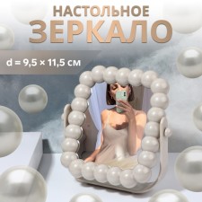 The mirror of the desktop “circle”, bilateral, with an increase, D mirror surface 10.5 cm, the color is transparent