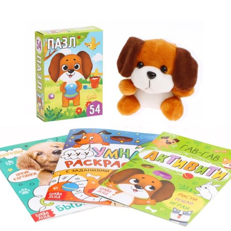 Set 3 in 1 "best friend", 3 books, puzzle, toy-1