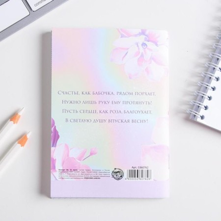 Notepad A6, 32 l. In the cage "from March 8 pink"-4