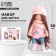 Sewing kit. Interior doll "Natti", 30 cm