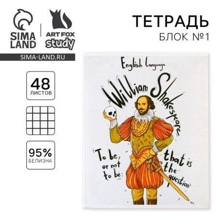 An objective note 48 sheets, A5, historical personalities, with reference materials “September 1: English”, cover coated cardboard 230 gr., Inner block in a cage 80 gr., Beliac 96%, block No. 1.
