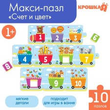 Soft puzzle for kids 