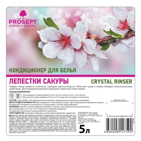 Crystal rinser linen "Sakura petals", concentrate, 5 liters-6