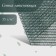 Shading grid, 8 × 2 m, density 35 g/m², green