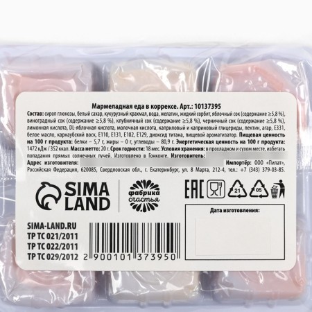 Marmelad "Zhor", 6 pcs (17 g)-5