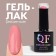 Delicate nude nail polish gel, 3 phase, 8 ml, LED/UV, pink color (58)