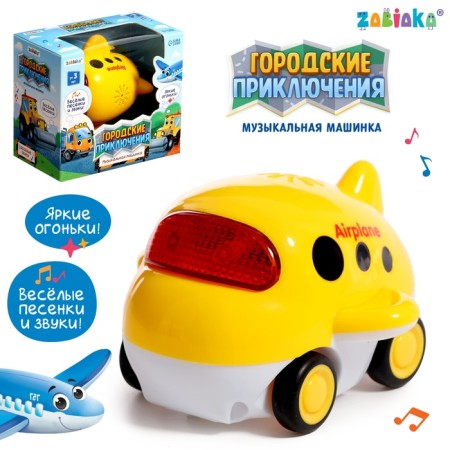 Musical machine "City Adventures: Airplane", Sound, Soves